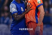 赛事分析-中超前四积分：蓉城守住头名申花落至第三，国安落后榜首5分